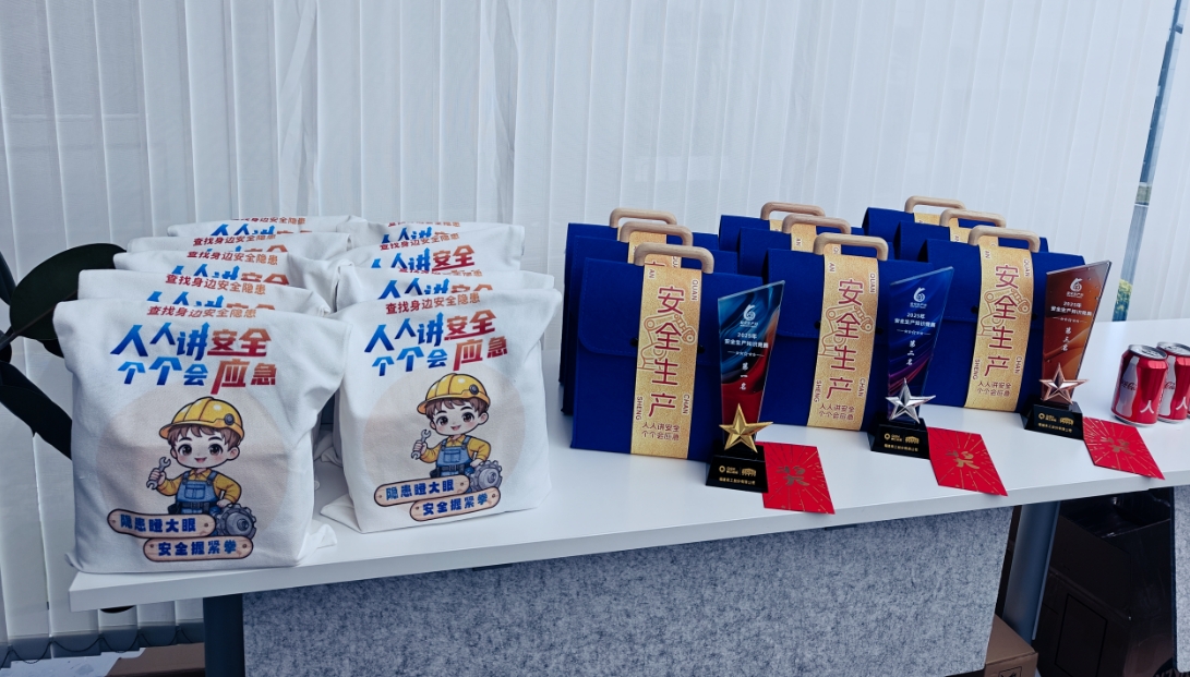 3ydd Cystadleuaeth Gwybodaeth Diogelwch Quan Gong